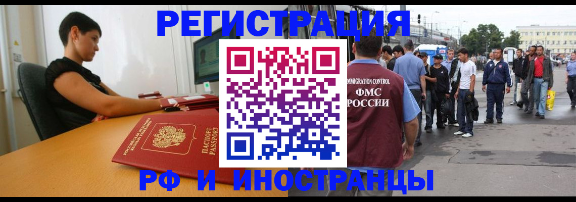 миграционный учет в Зеленокумске