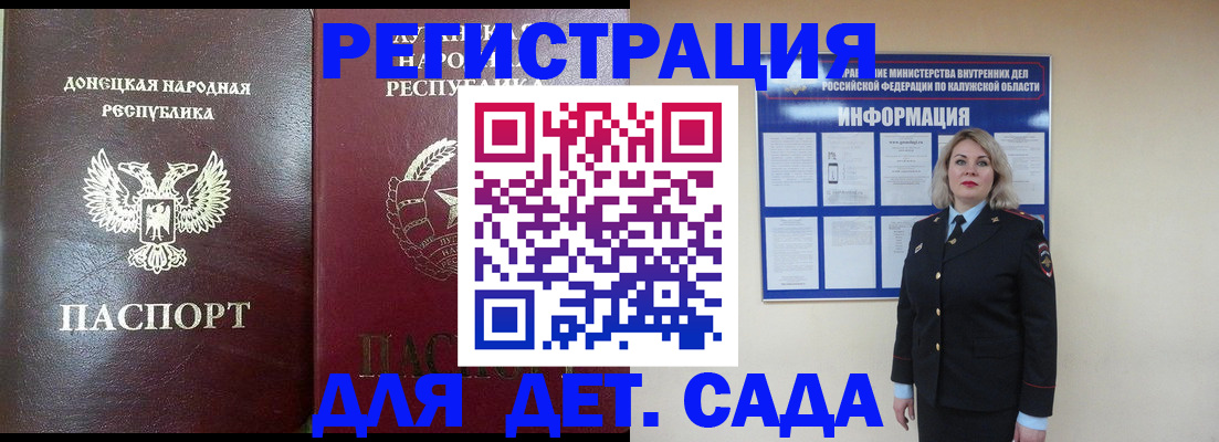 прописка в квартире в Зеленокумске