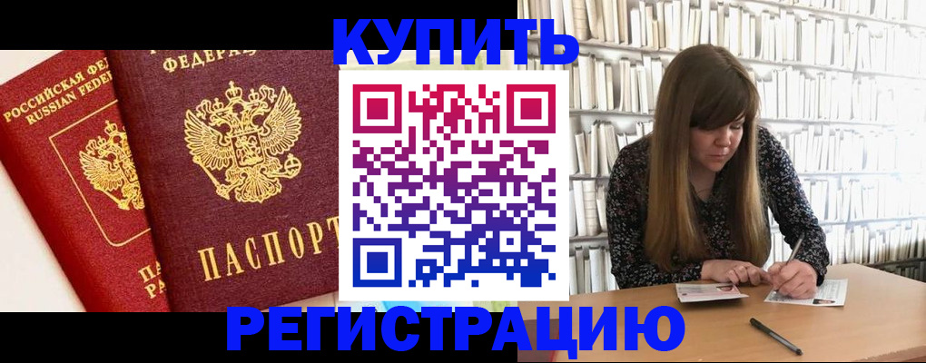 прописка для кредита в Зеленокумске