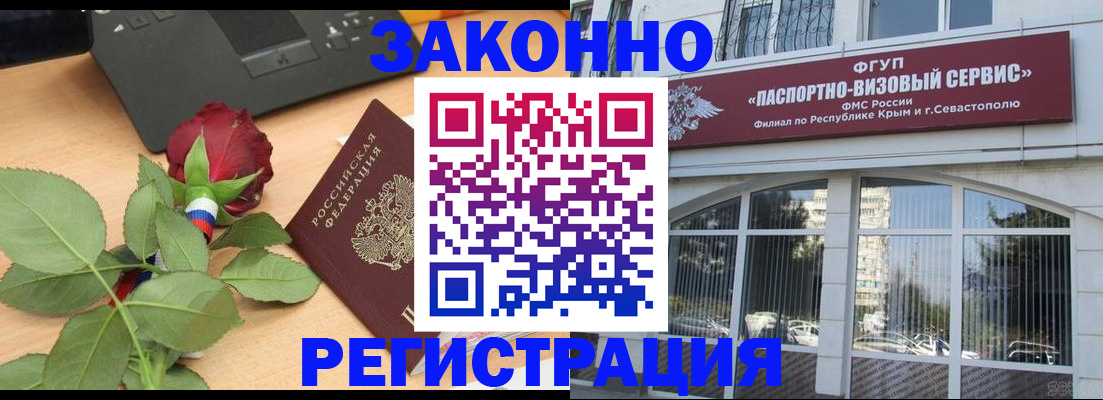 регистрация в Зеленокумске