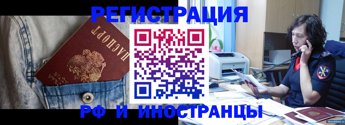 временная регистрация недорого в Зеленокумске